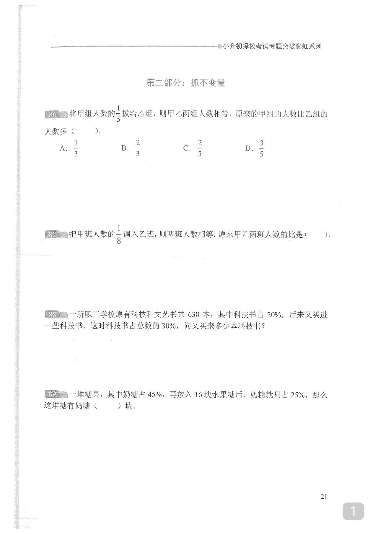 都说数学靠刷题但没有那么多时间怎么办那就刷经典呗为孩子找经典题型是家长能