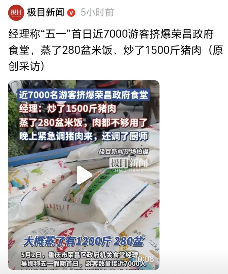 政府食堂到底该不该开放？荣昌政府食堂开放一下子成了爆款，吸引了破天富贵，但问题是