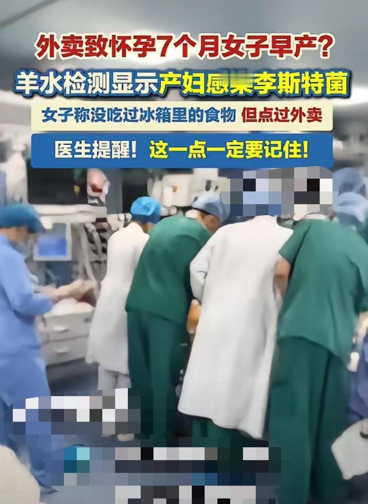 "悲剧还是发生了！"5月14日报道，江苏泰州一孕妇一周内吃了两次外卖，突发高烧见