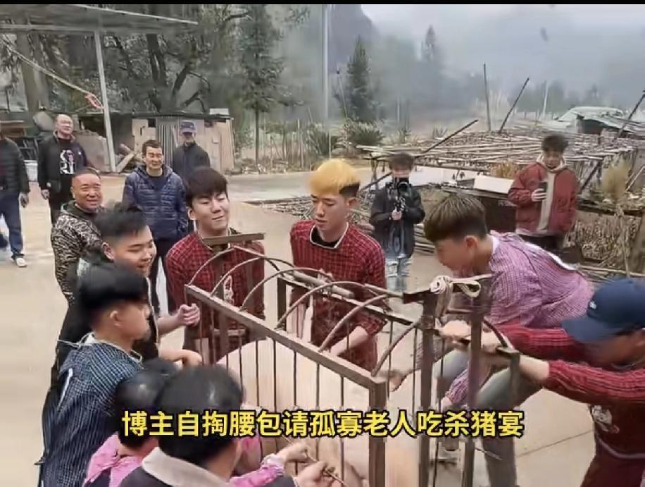 精神小伙到株洲农村办杀猪宴诠释了农村的患寡而不患均，凭什么全村人吃免费杀猪宴，我