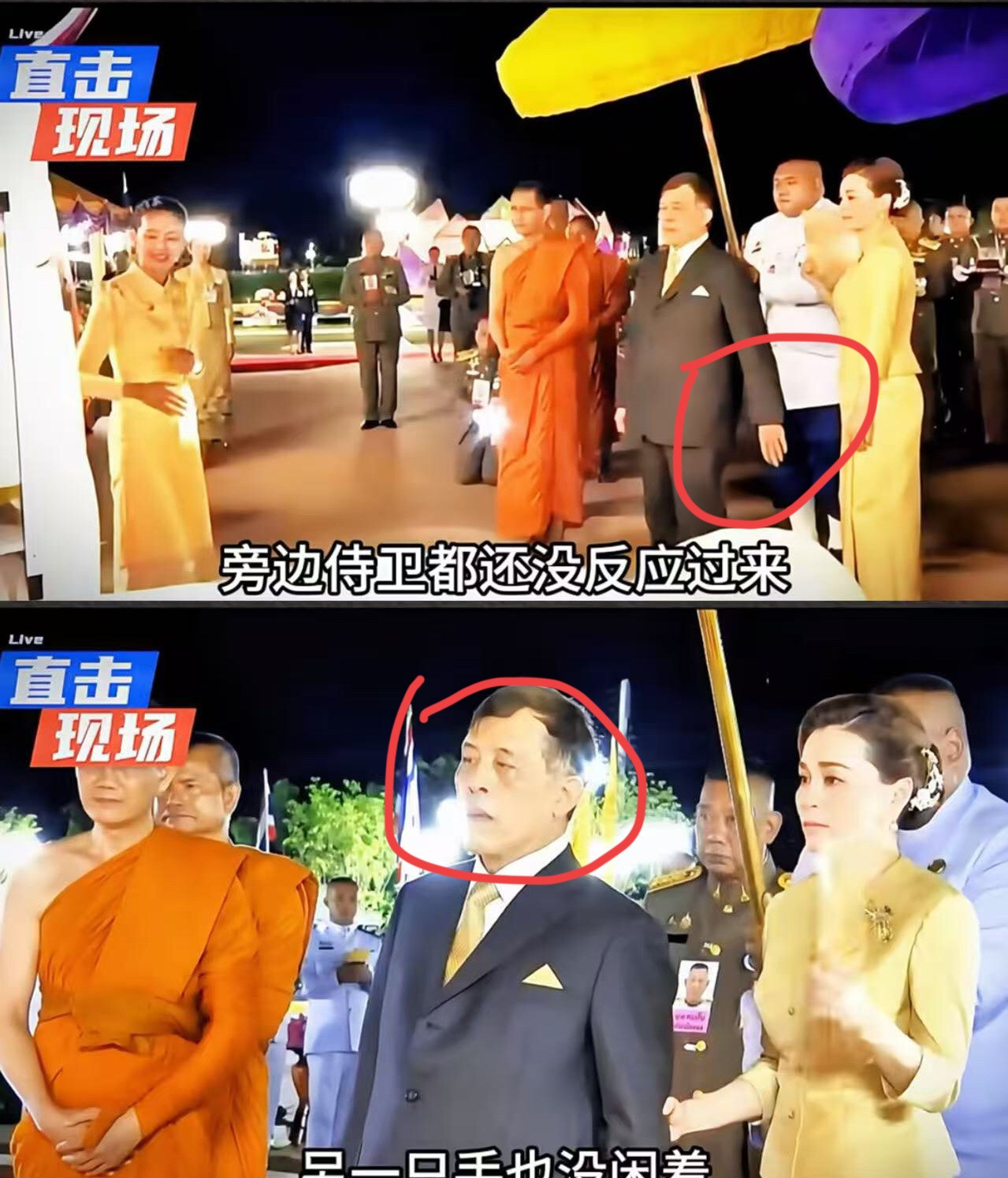 泰王身体不行王后忙扶泰王身体好像不太行了！大热天穿那么厚