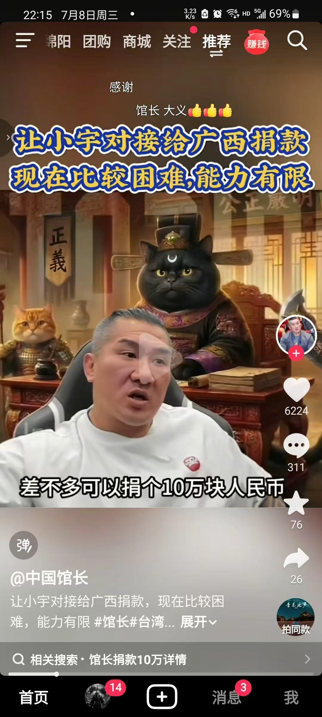广西发大水，很多人不知道十万元捐款背后的分量，我给你讲清楚相关情况。花莲水灾他