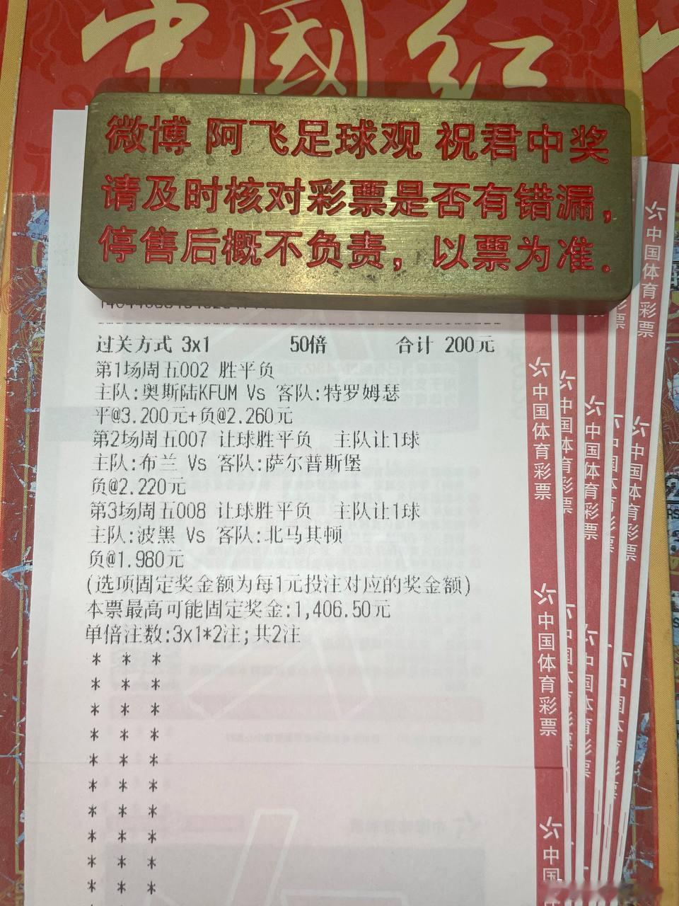 今晚挪超下路多？！002挪超KFUM奥斯陆vs特罗姆瑟指向：平+负向标：1-1