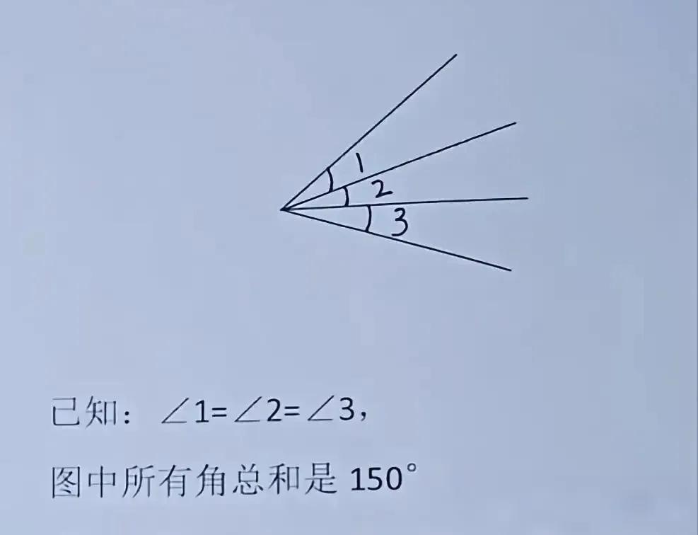 四年级角题难倒众人，关键在“数角”！最近一道四年级几何题掀起讨论：已知∠1