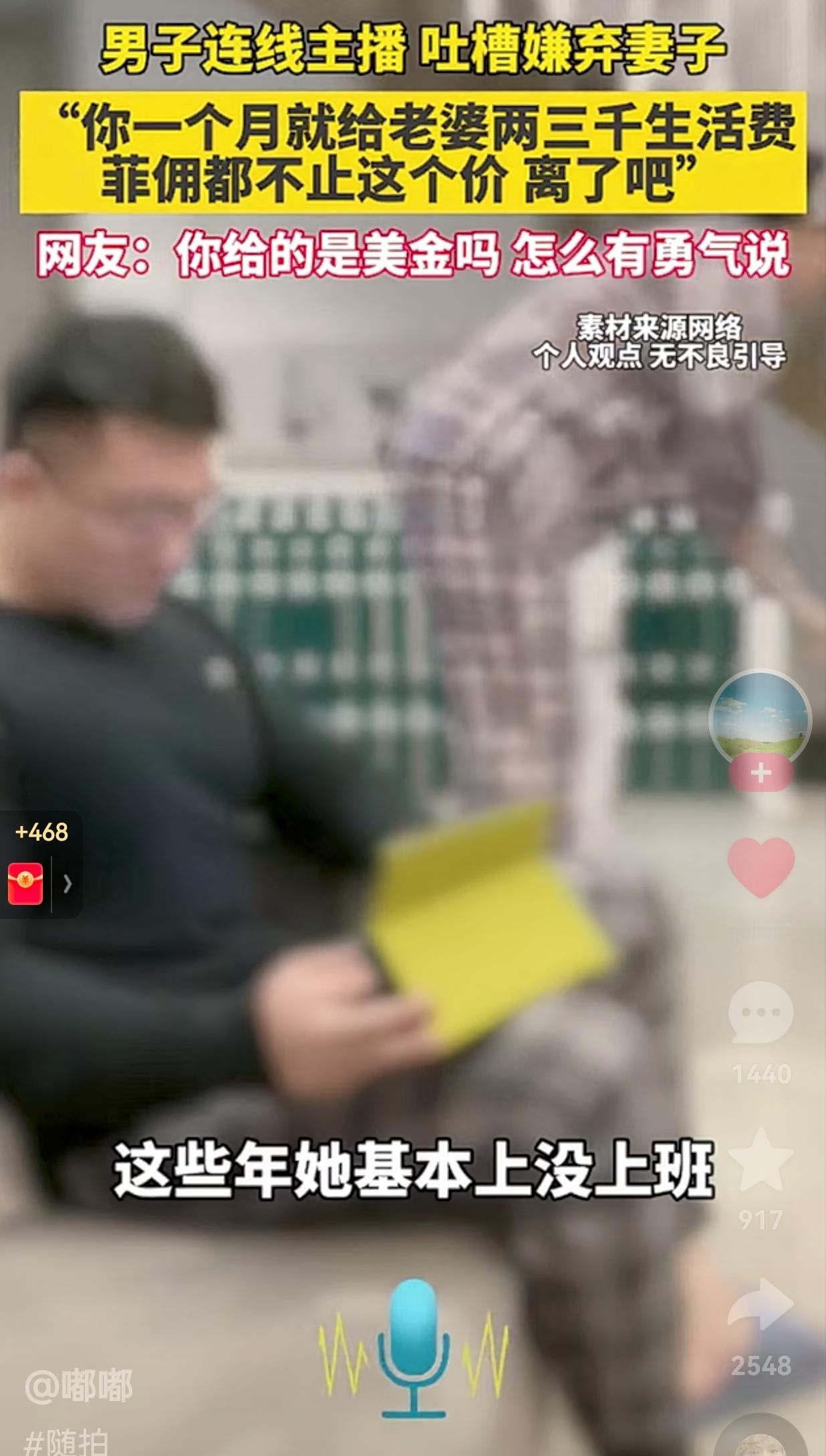 你们家有没有这样的老公，这样的老公可太气人了！一男子经济压力太大，挣不到什么钱了