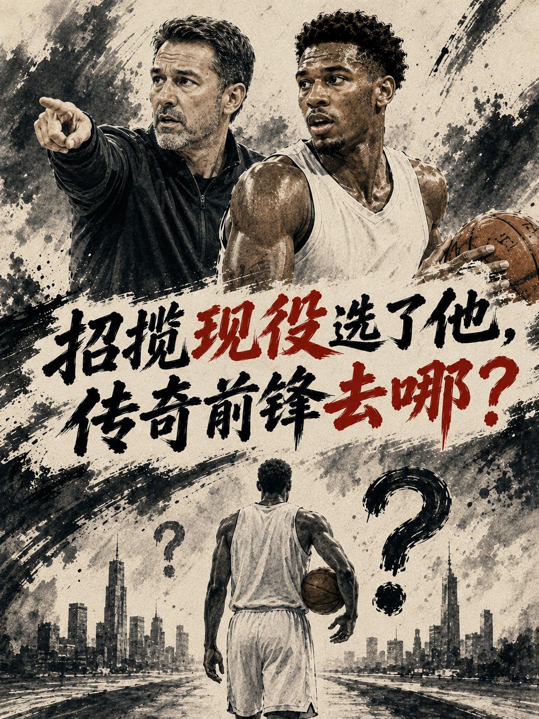 如果哈登能够招募现役球员，他选择詹姆斯，这就是他的选择！看来他依旧十分看好詹姆斯