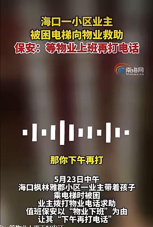 最近一段电梯监控视频看得人肺都要气炸了，说的是一个才六七岁的小姑娘独自坐电梯回家