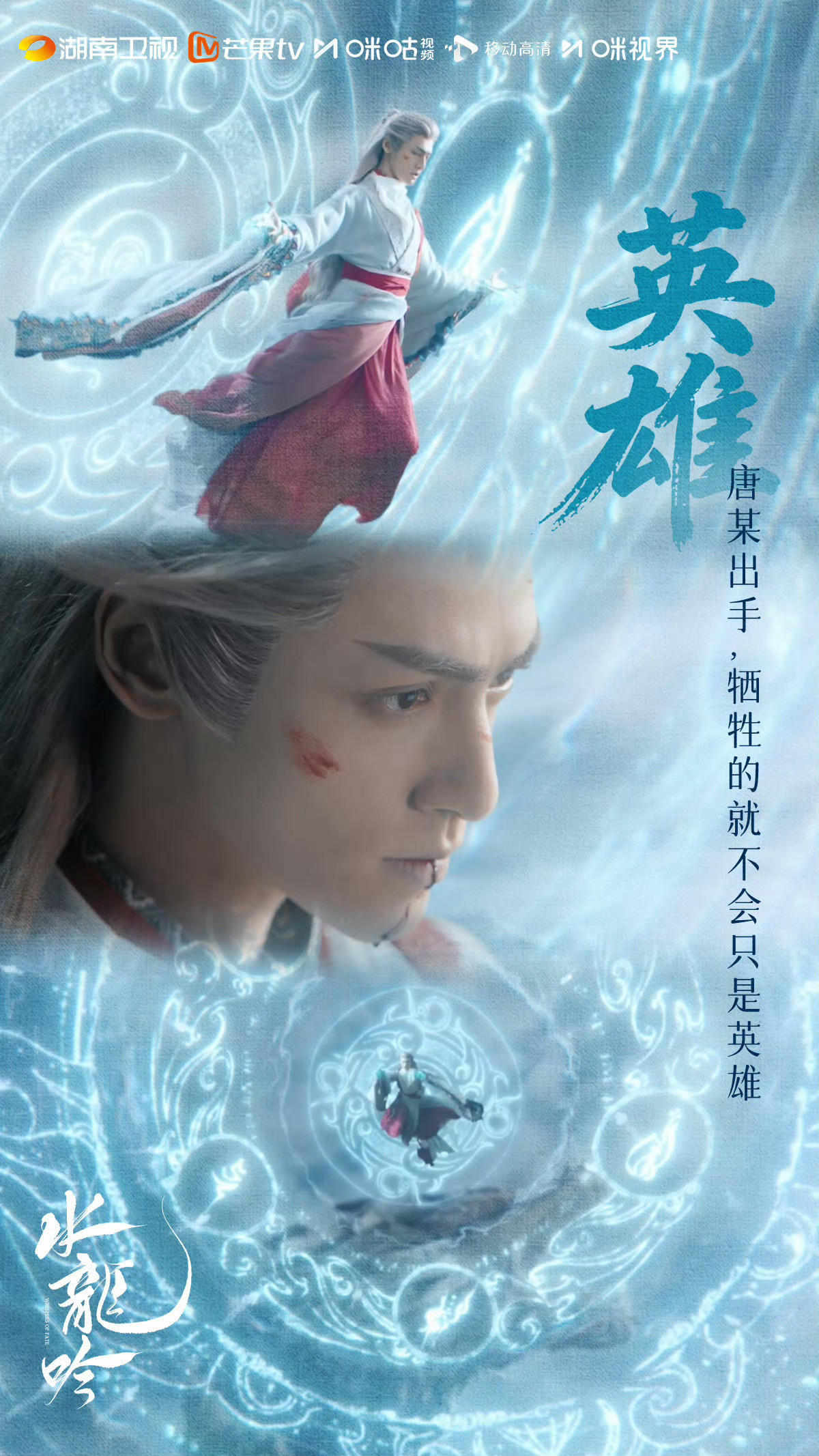 《水龙吟》真给我虐惨了！本以为全员be，结果大结局又来惊喜反转。世界重置，大家都