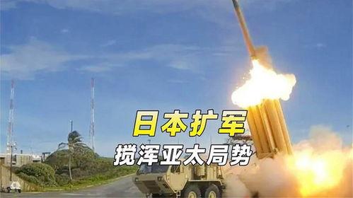 很多人以为中日冲突是日本在“以卵击石”，错了，真相是，日本很有可能想要再次赌上国