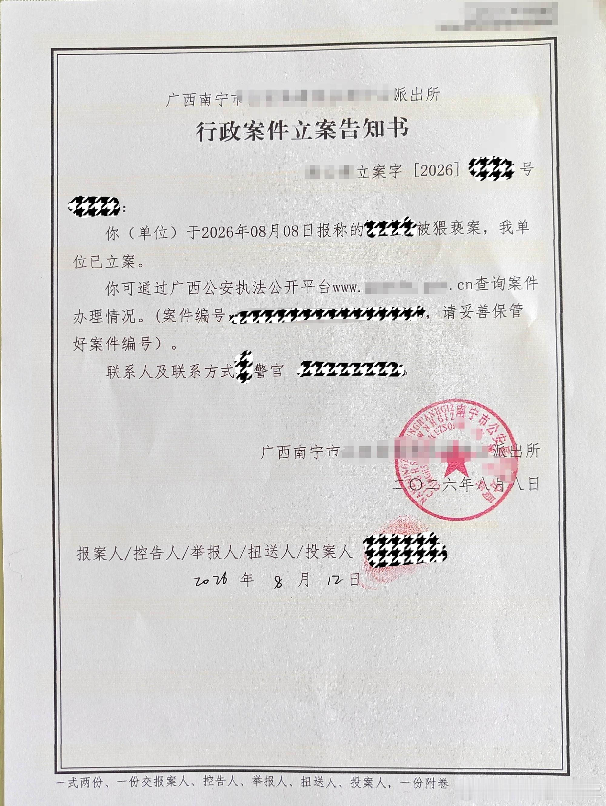 南宁女患者就医遭专家猥亵已立案看了整个小作文，全部是女患者个人叙述，既没有人证
