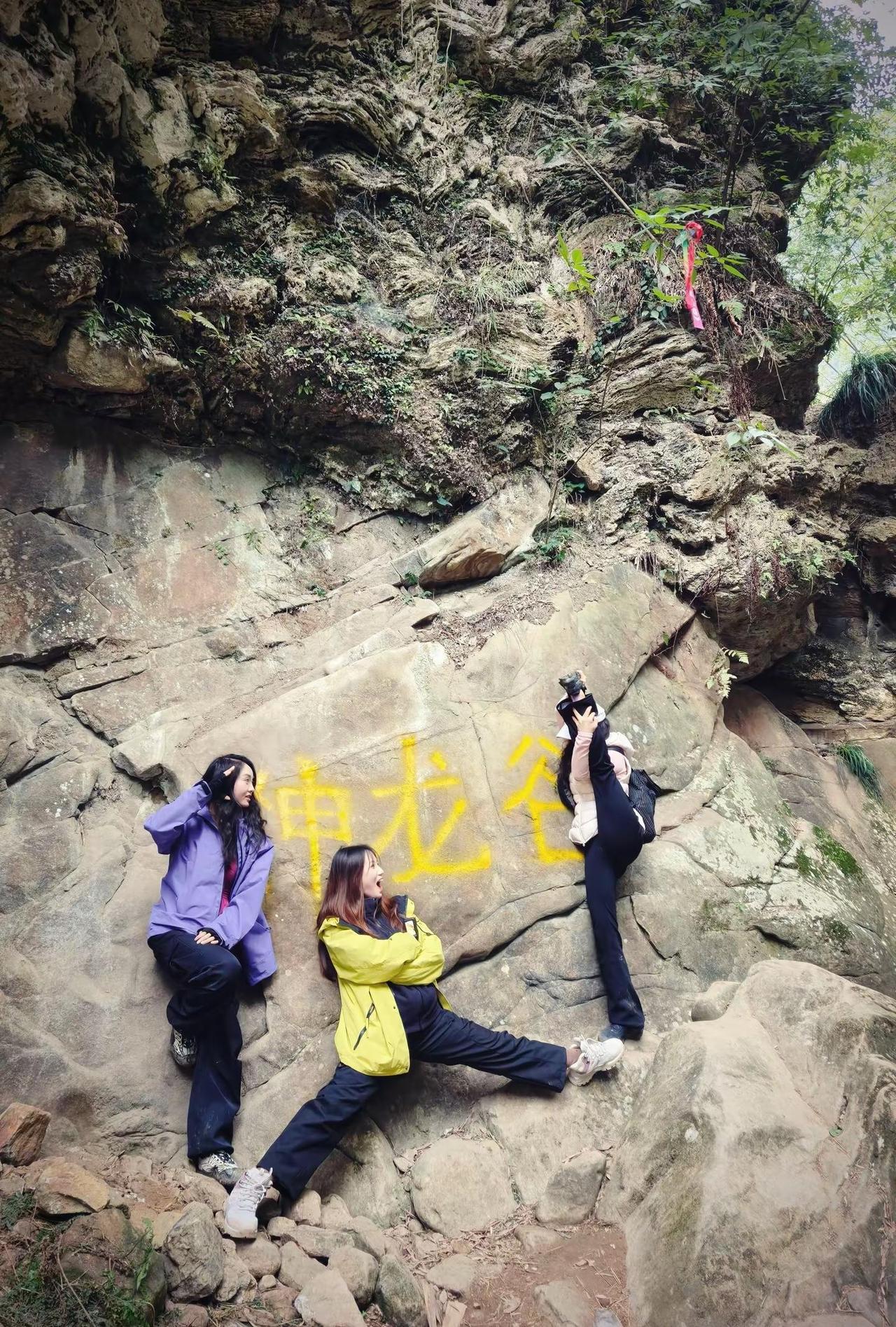 渝北神龙谷，重庆最硬核徒步线没有之一！这野路也太会了，10公里环线+800米爬升