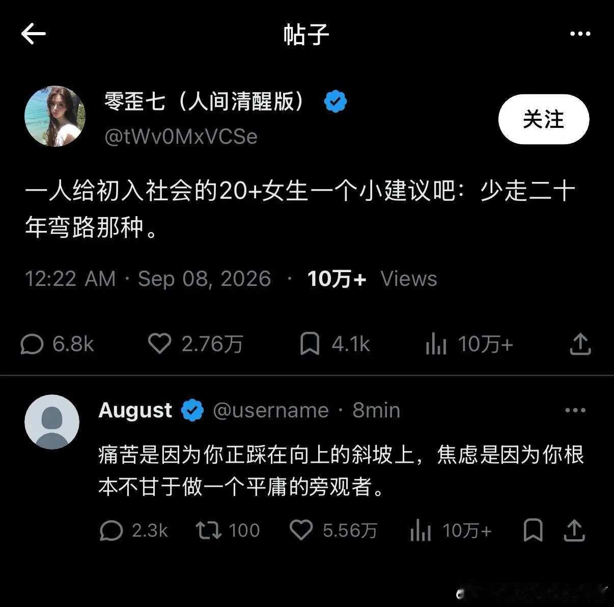 “22岁的生长痛远比18岁时来得要猛烈”