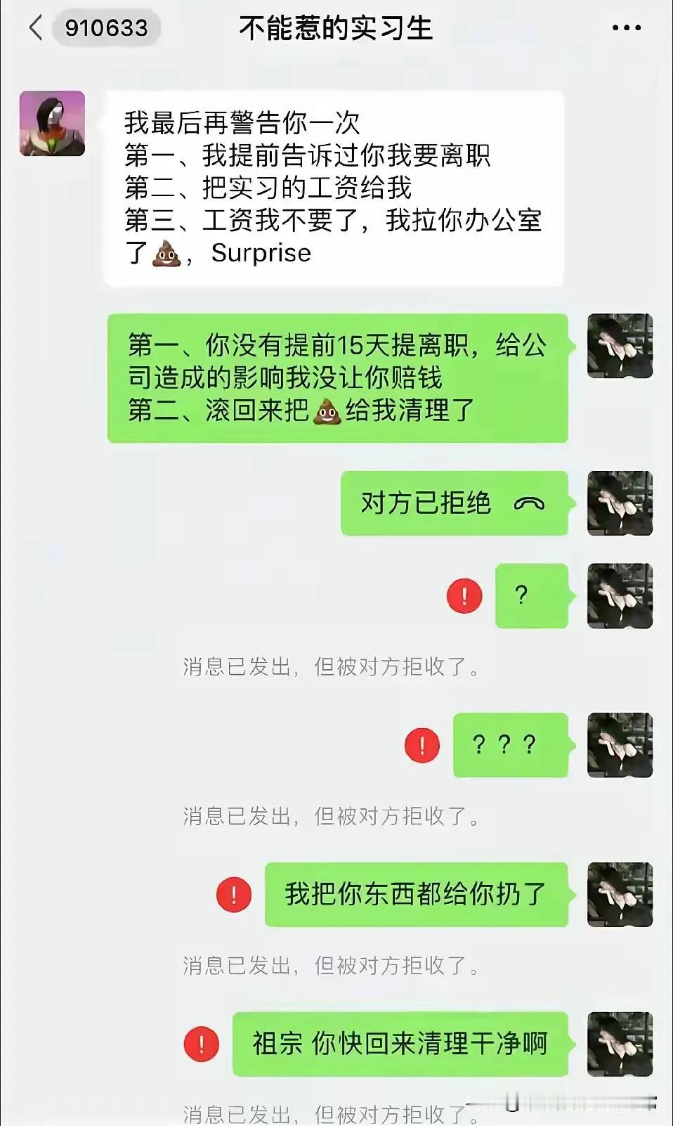 我艹零零后这么猖狂吗？这简直就是炸三观的事啊😖