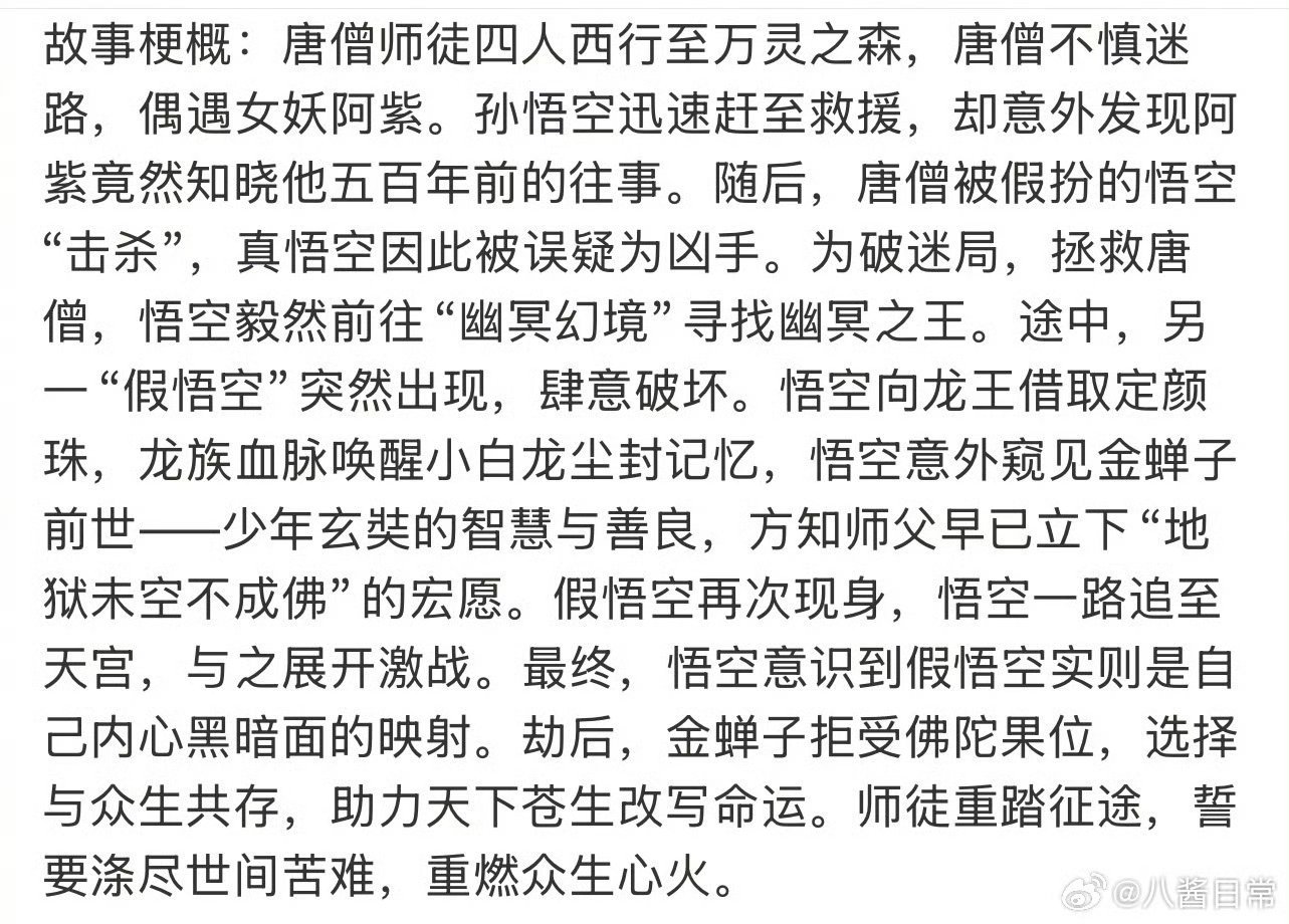 悟空传全球海选大饼来了大饼来了，《悟空传》开启全球海选！！！悟空传开启全球海选电