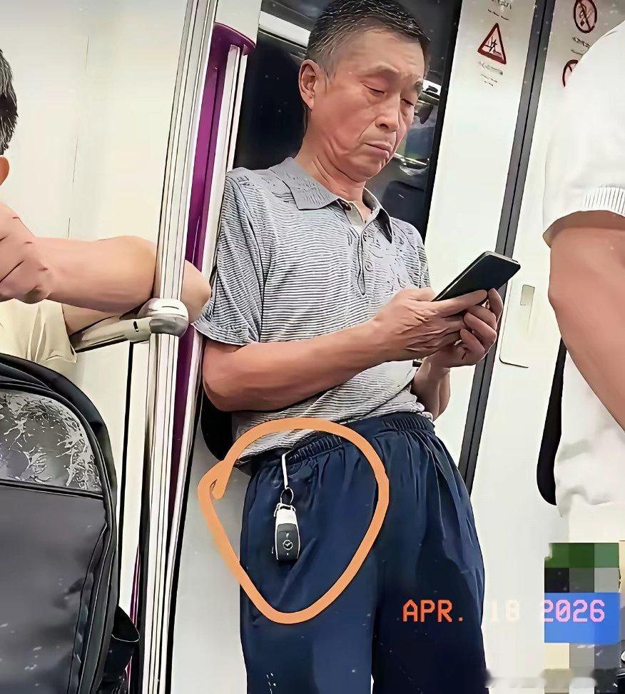 刚挤上地铁，旁边大爷的“反差感”差点让我把手机惊掉！一身再普通不过的Polo衫配