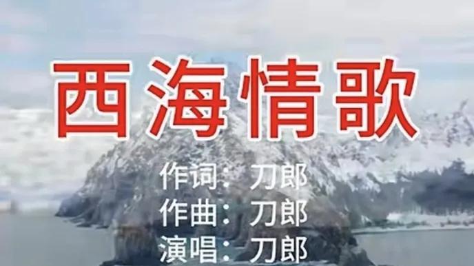 无脑的人才说《西海情歌》抄袭《黄昏》自马健涛的《搀扶》涉嫌抄袭风波之后，刀郎