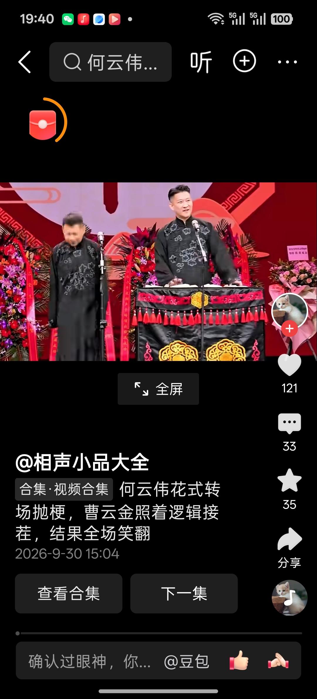 真的是几家欢喜几家愁啊，德云社成立三十周年钢丝节郭德纲曾经直播间隆重宣布在国庆节