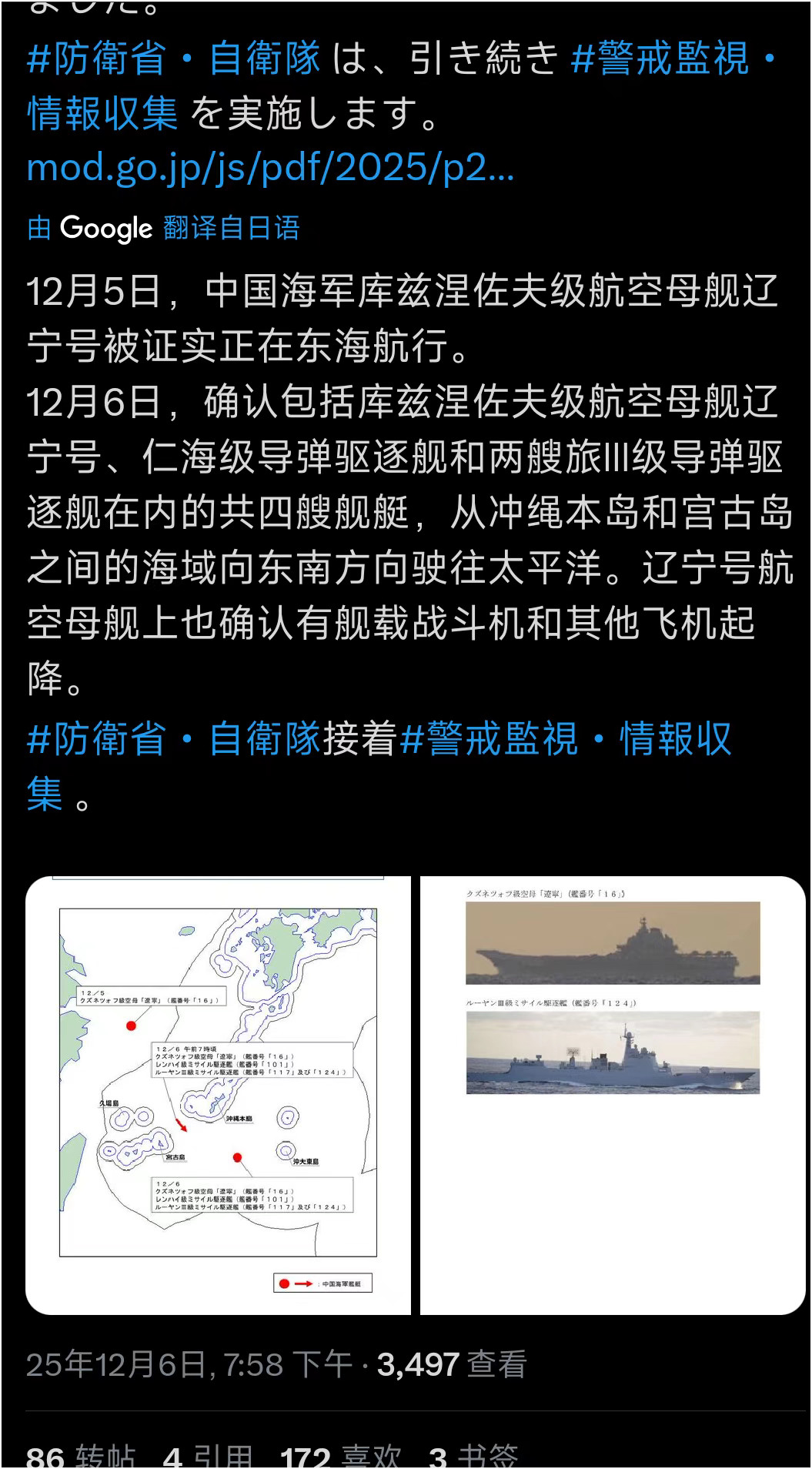 ★：来了!辽宁舰航母编队携055万吨大驱等4艘军舰出宫谷海峡进入西太平洋！★：