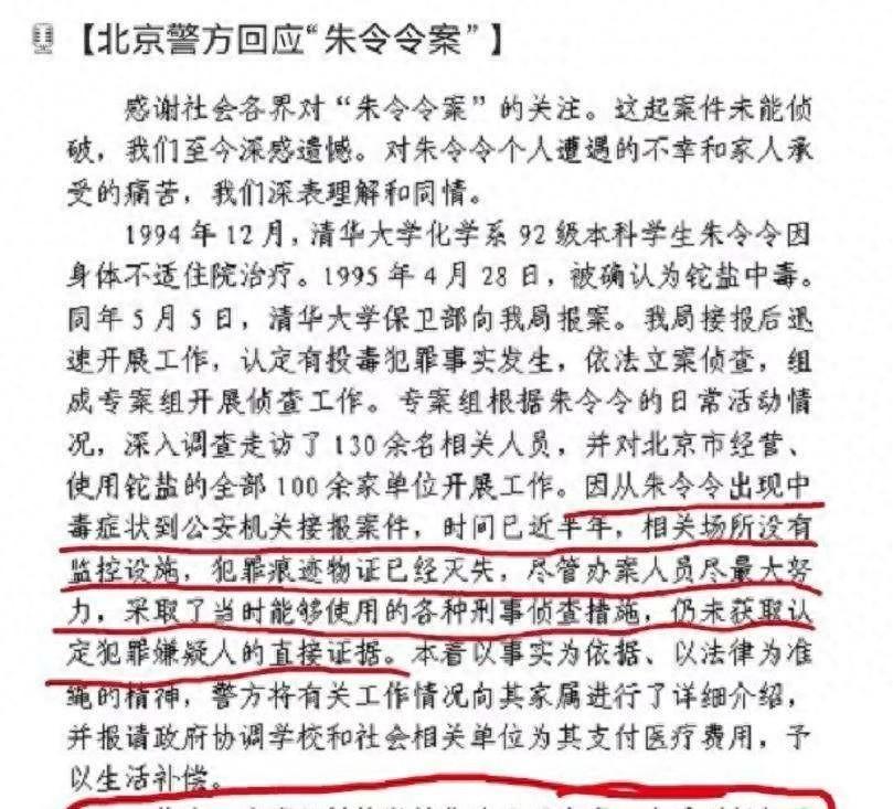 所有人都盯着朱令案的真凶，却忽略了一个残酷事实：警方其实早就锁定了凶手，只是证据