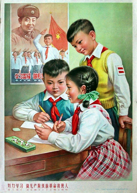 老版宣传画：努力学习做无产阶级的革命接班人