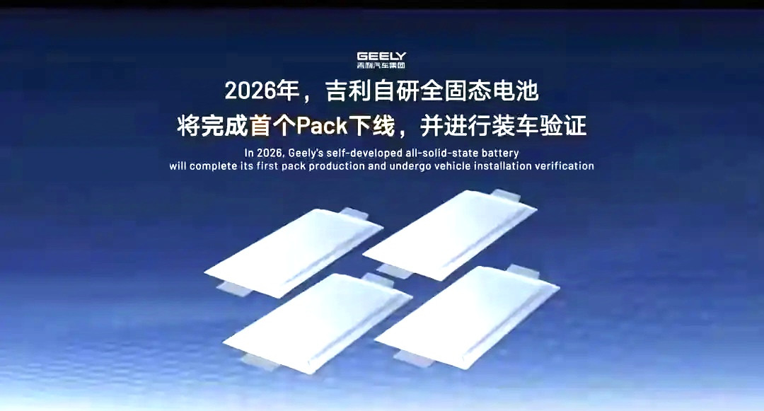 固态电池来了，不是比亚迪也不是宁德时代，燃油车已经瑟瑟发抖！