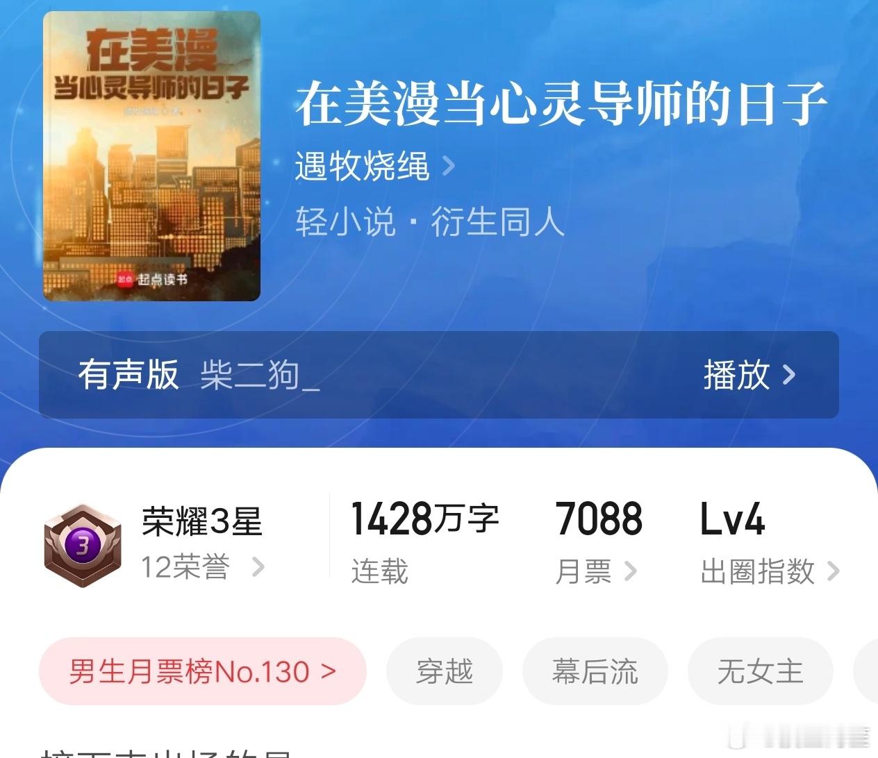目前也是我心里最好的漫威DC同人，虽然我只看完了前300万字就再也捡不起来了……
