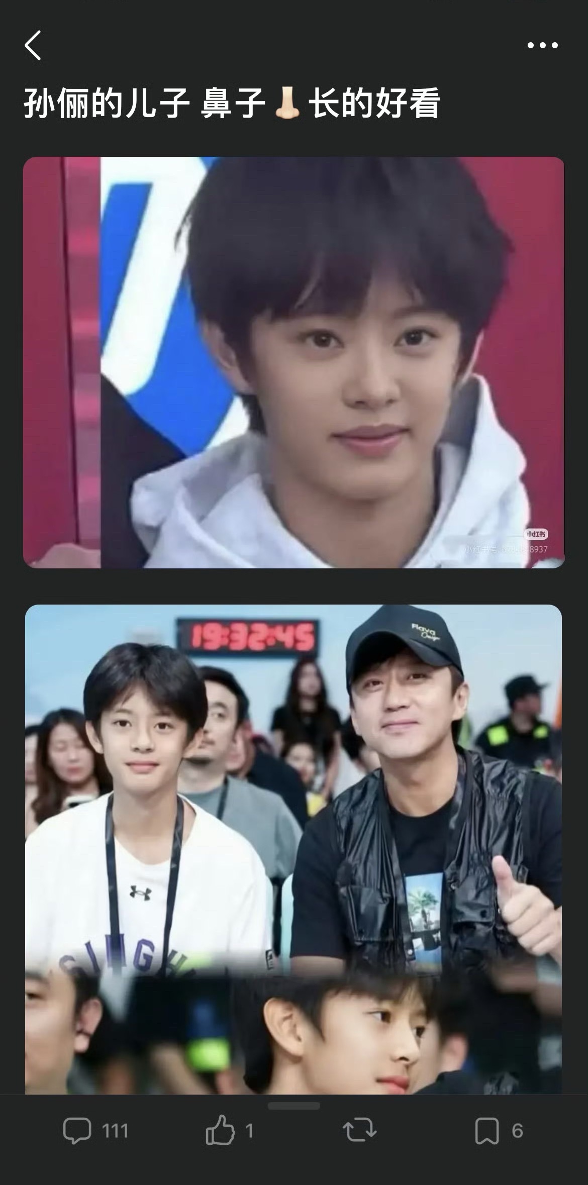 我去！！好像孙俪​​​