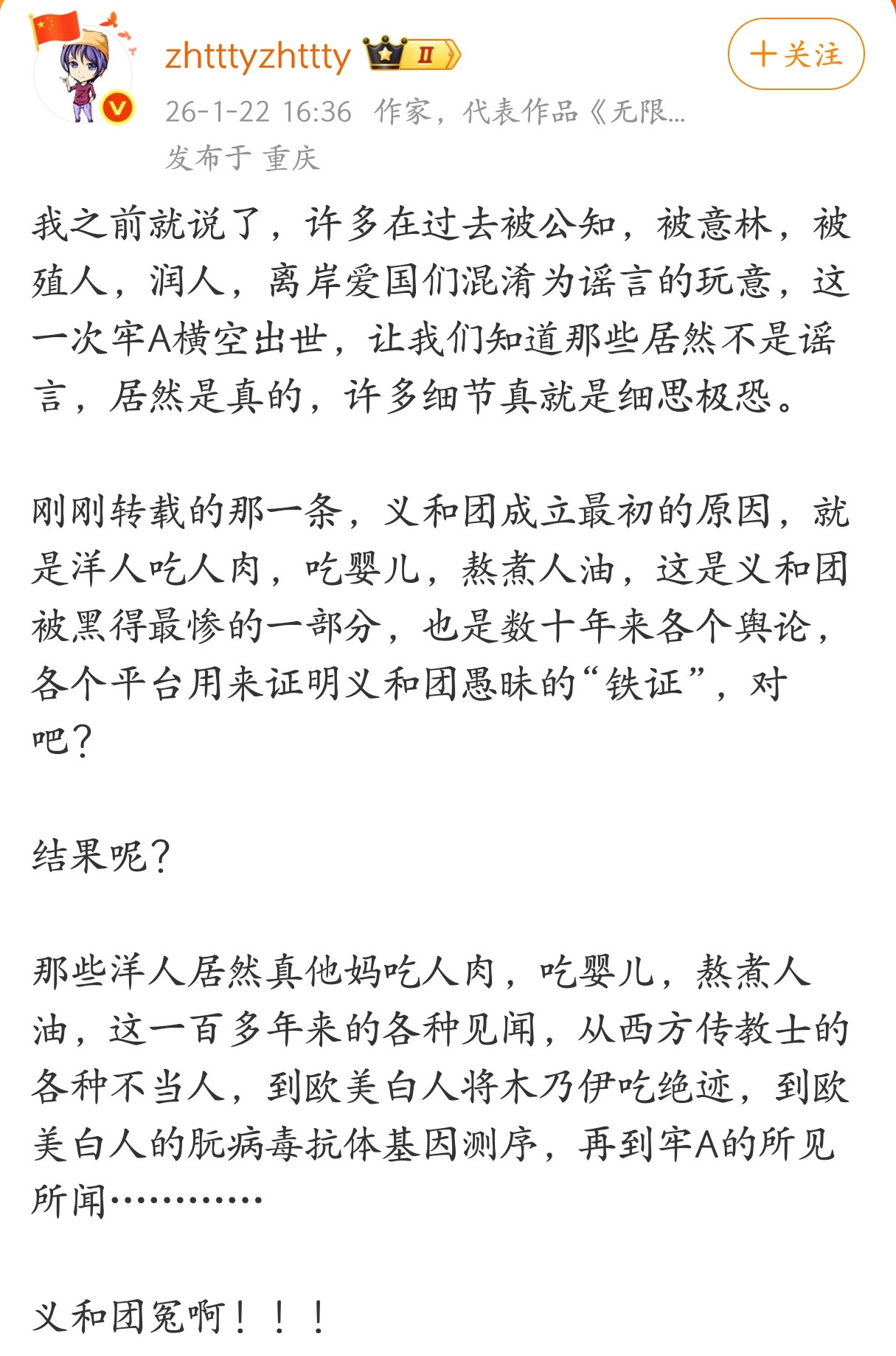 许多在过去被公知，被意林，被殖人，润人，离岸爱国者们混淆为谣言的玩意，这一次牢A