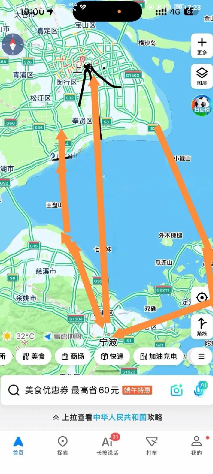杭州上海大湾区沪甬必须建三条跨海大桥。第一条慈溪至金山公铁跨海大桥建设。第二