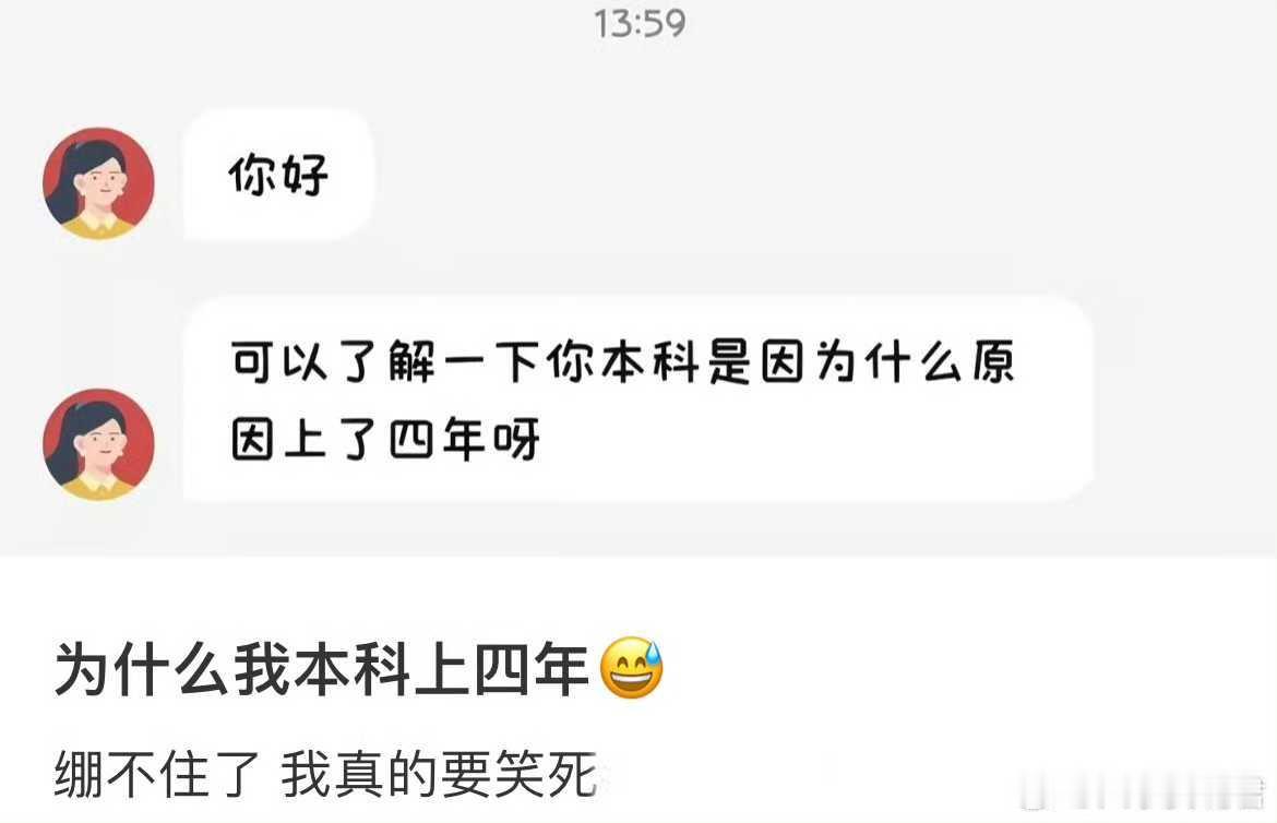 学信网的含金量还在上升​​​