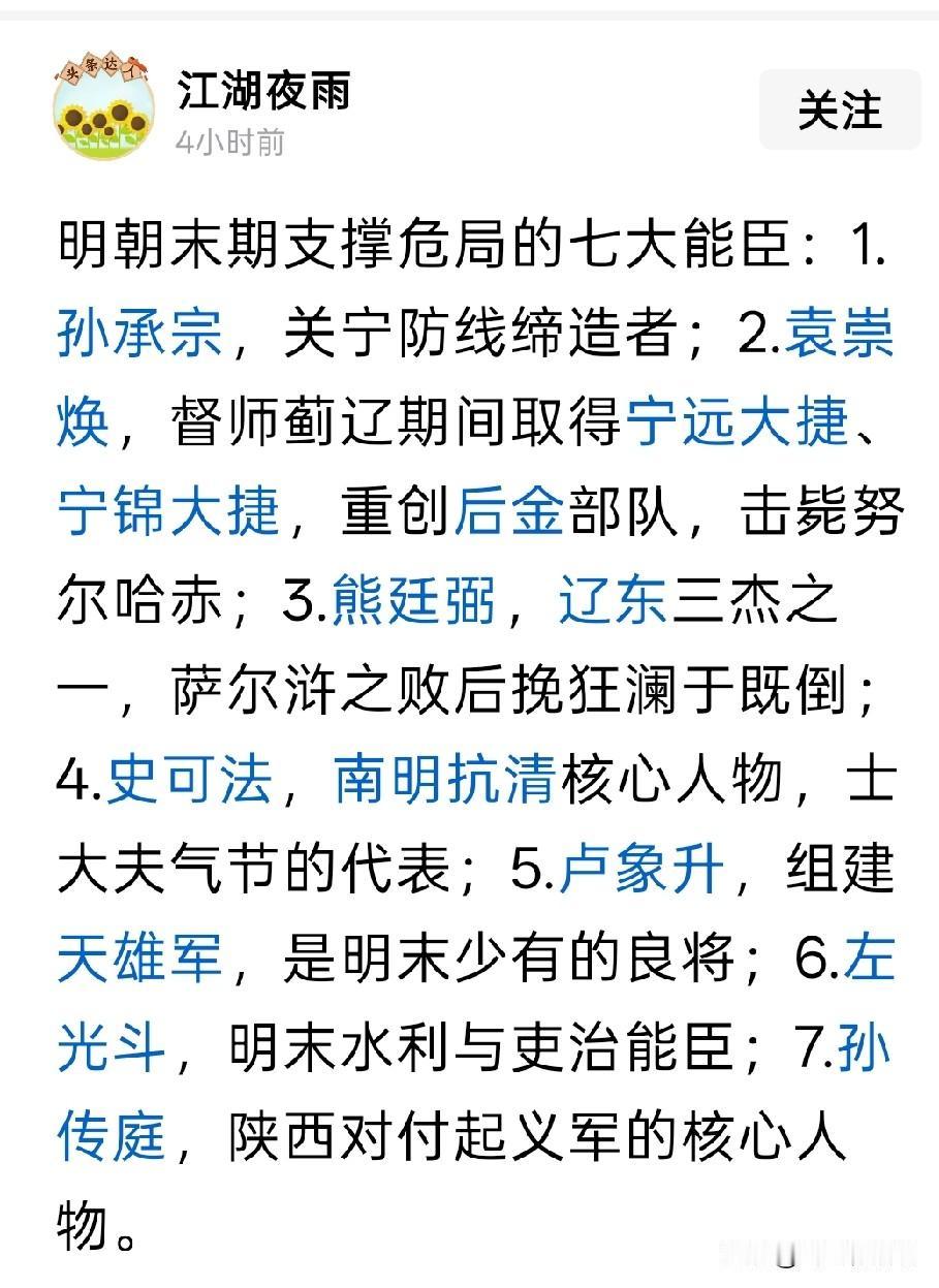 明末有那么多强将名臣，为什么却败于区区女真八旗论人数，大明也堪称兵强马壮论科
