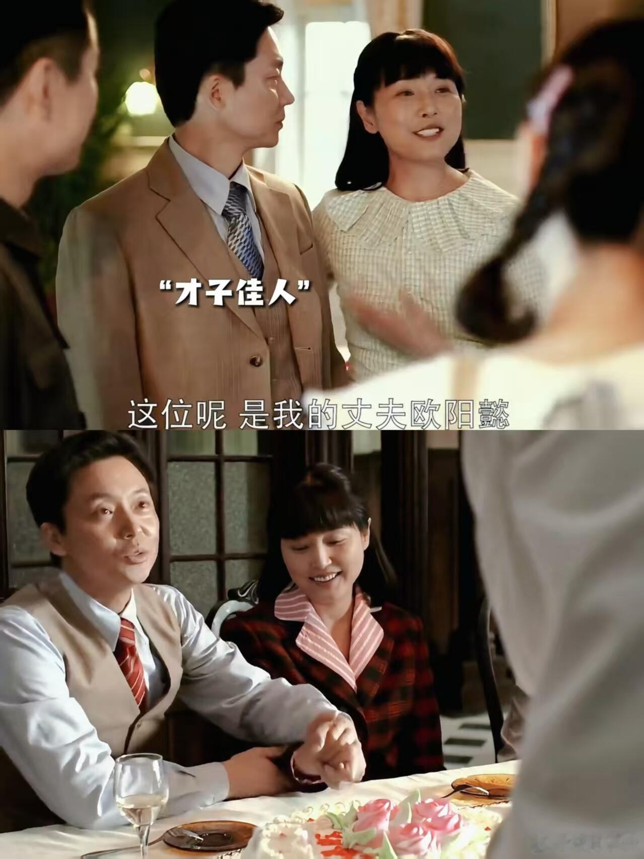 在《父母爱情》里，欧阳懿和安欣这对夫妻令人印象深刻。那个年代，清华大学的学历含金