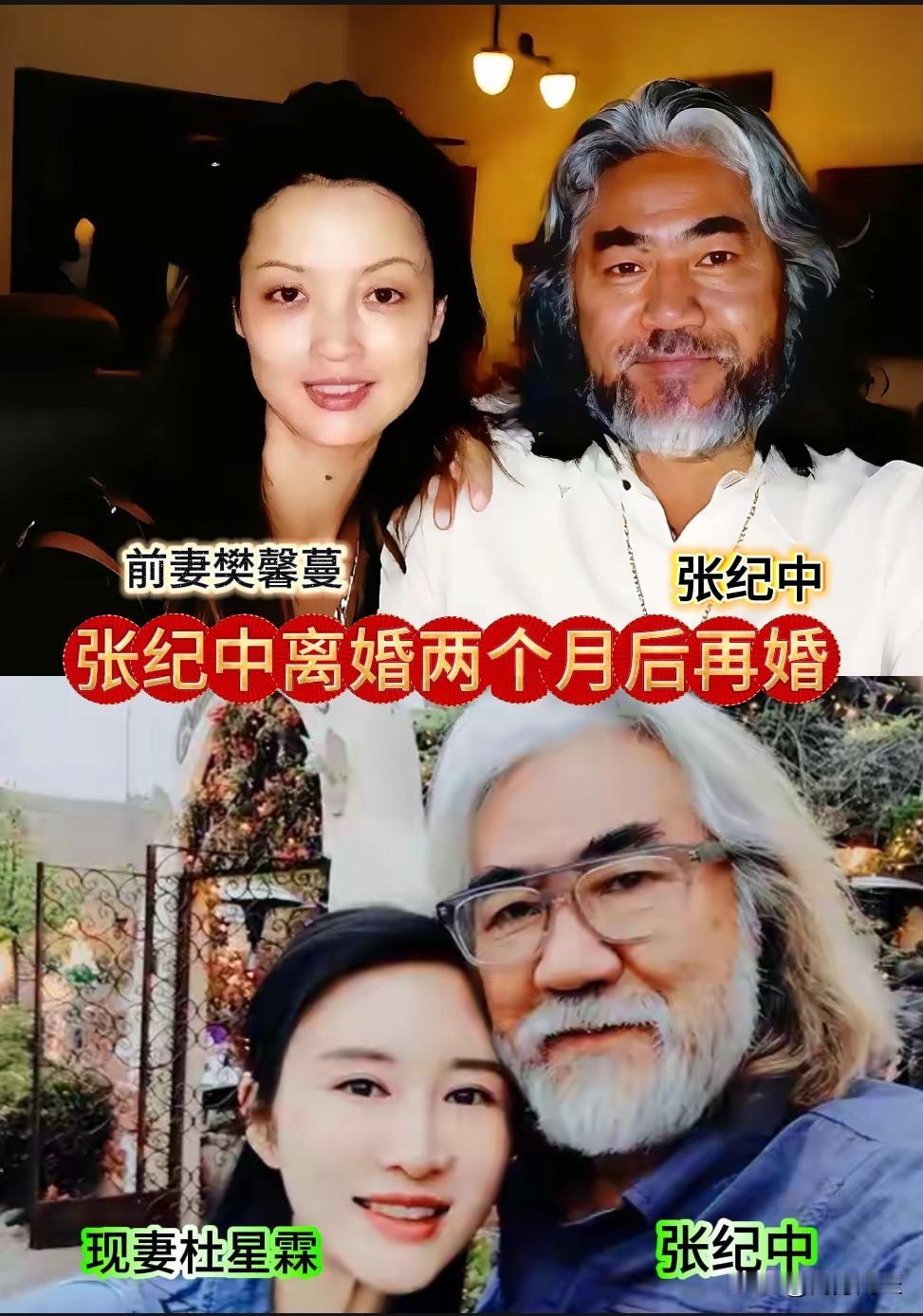 前妻樊馨蔓发文对张纪中有影响吗？张纪中摊上事了，前妻樊馨蔓10月25号发文，旧