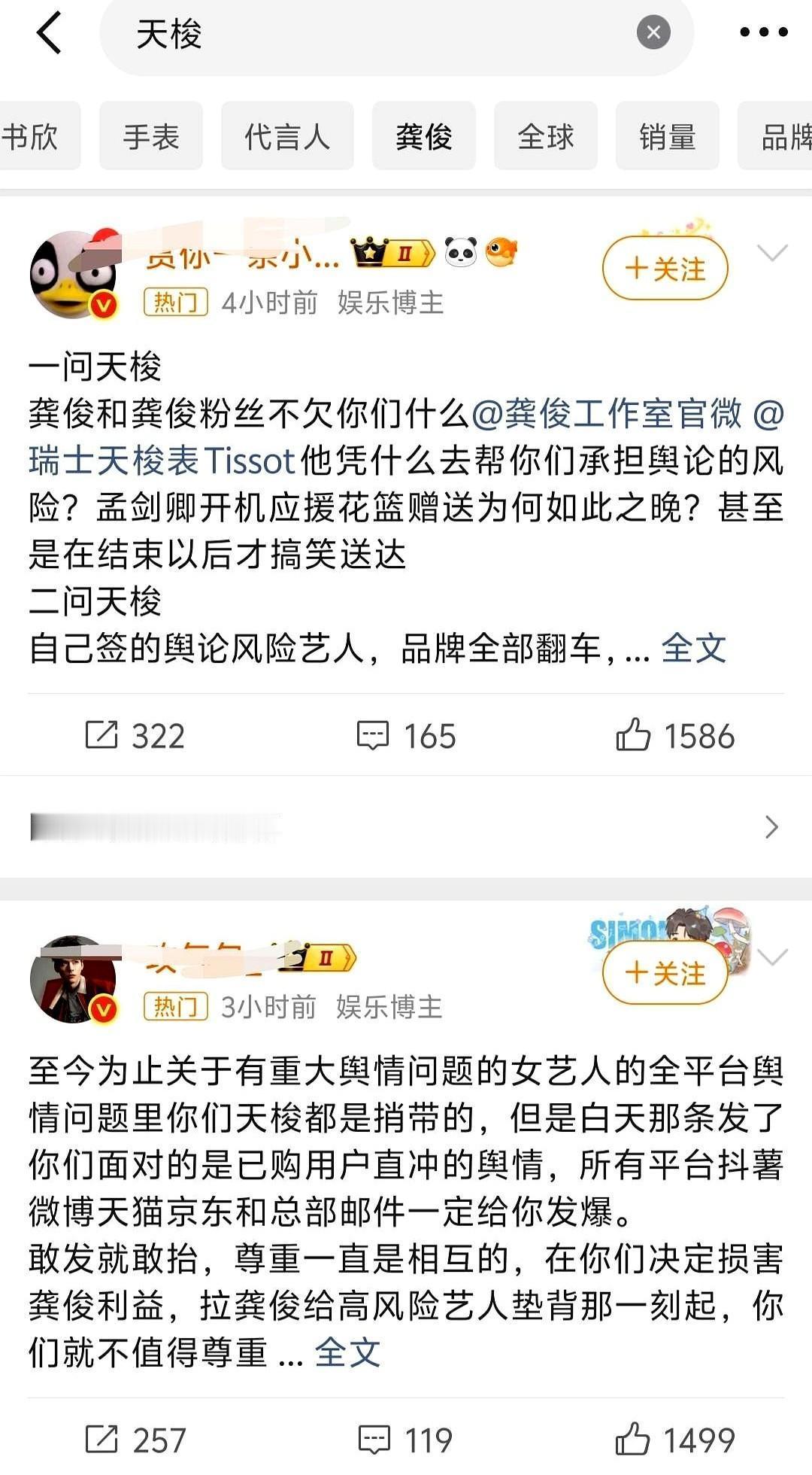 龚俊虞书欣还没同框，天梭先崩了。视频没发成，退货率直接飙十倍。粉丝用差评投票