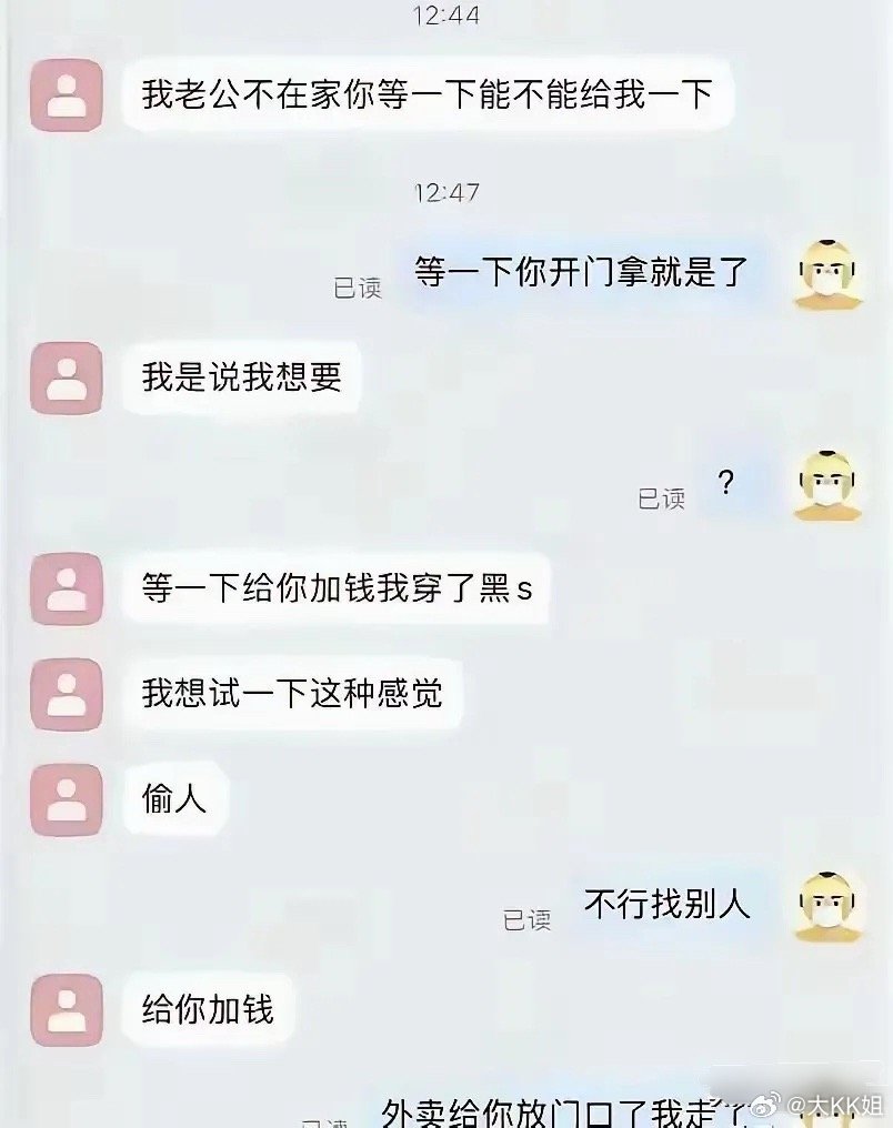 外卖小哥：我只想送个餐，你别为难打工人[捂脸哭]​​​