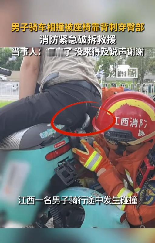 “痛麻了！”8月4日报道，江西，一男子骑共享电单车，在路上发生了碰撞，结果座椅靠