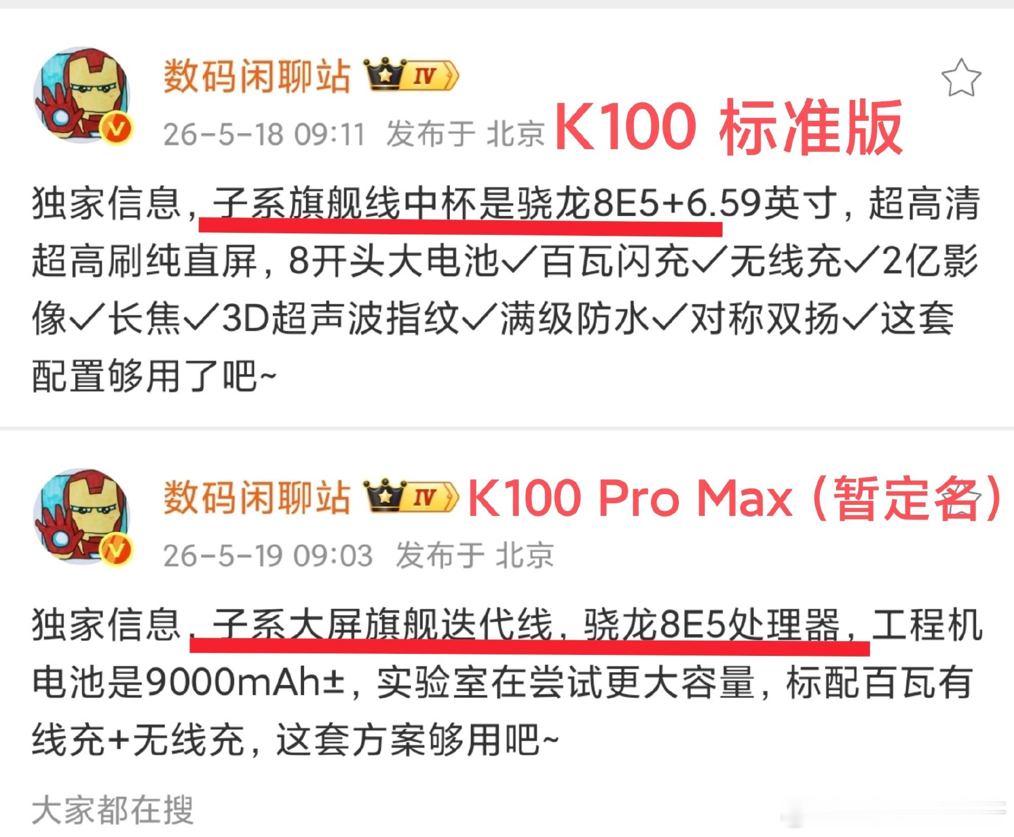 下一代红米Turbo和K系列应该可以正式升杯+涨价了。目前爆料看下来T...