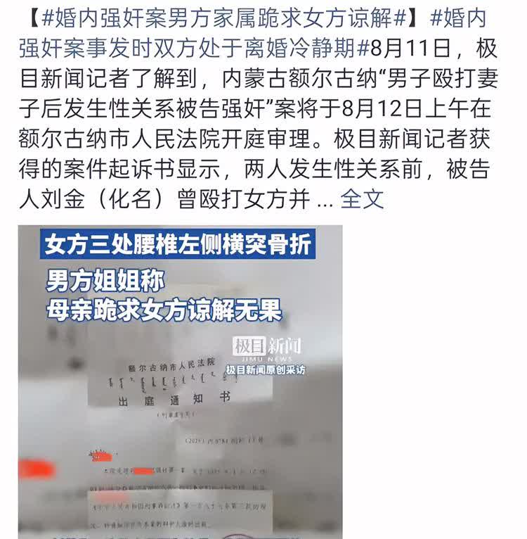 现在的男女世界里的那点事，太疯狂了！也太炸裂了！内蒙古这事儿，真是越想越让人