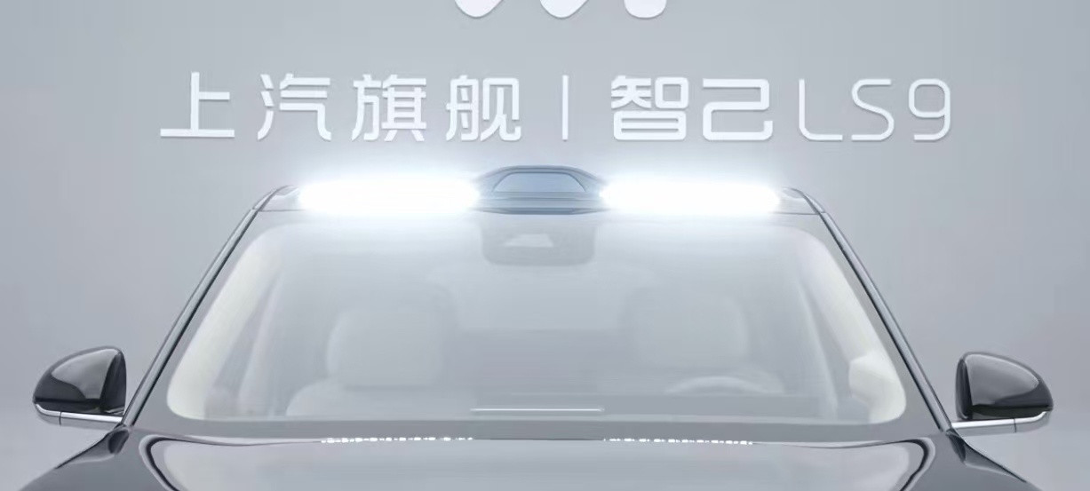 上汽旗舰智己LS9首发评测上汽旗舰智己LS9有点香！5.2米多长的车身，方正大气