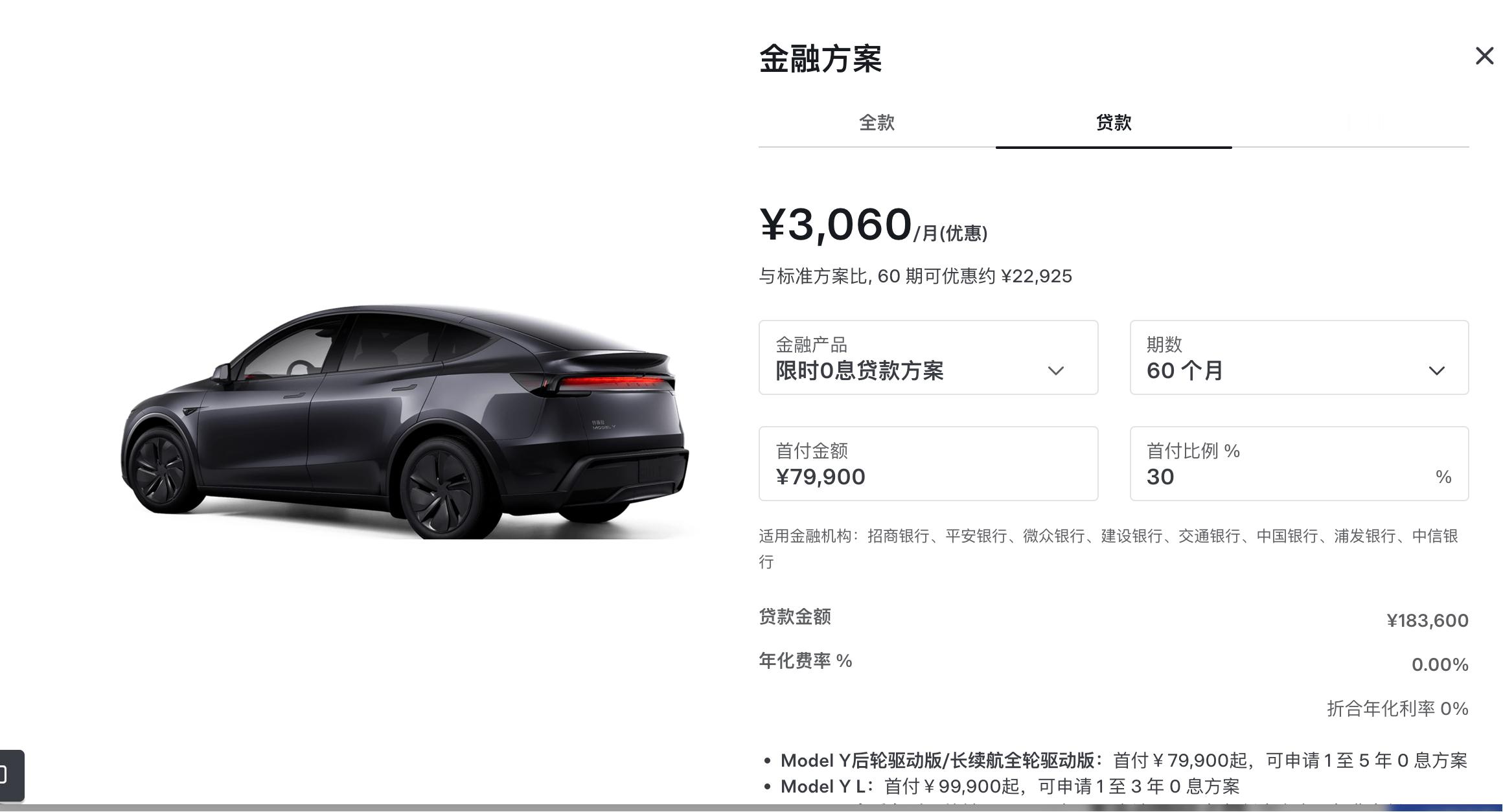 我问过几个开ModelY的朋友这个5年0息对于他们来说，诱惑力太大了毕业2-3