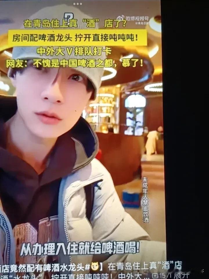 一大早起来，刷新闻时，看到一则消息，说的是在山东青岛，有一个酒店，它的房间的水龙