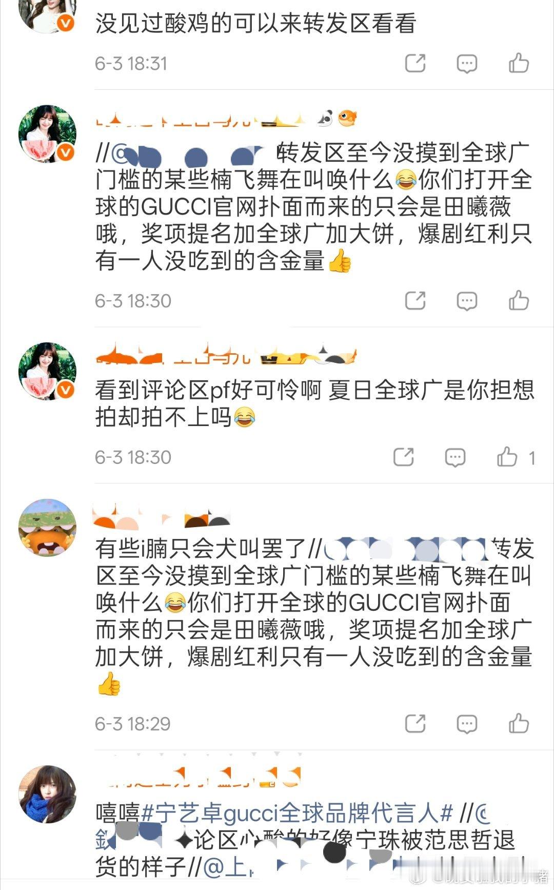Gucci广告把田曦薇给裁掉了