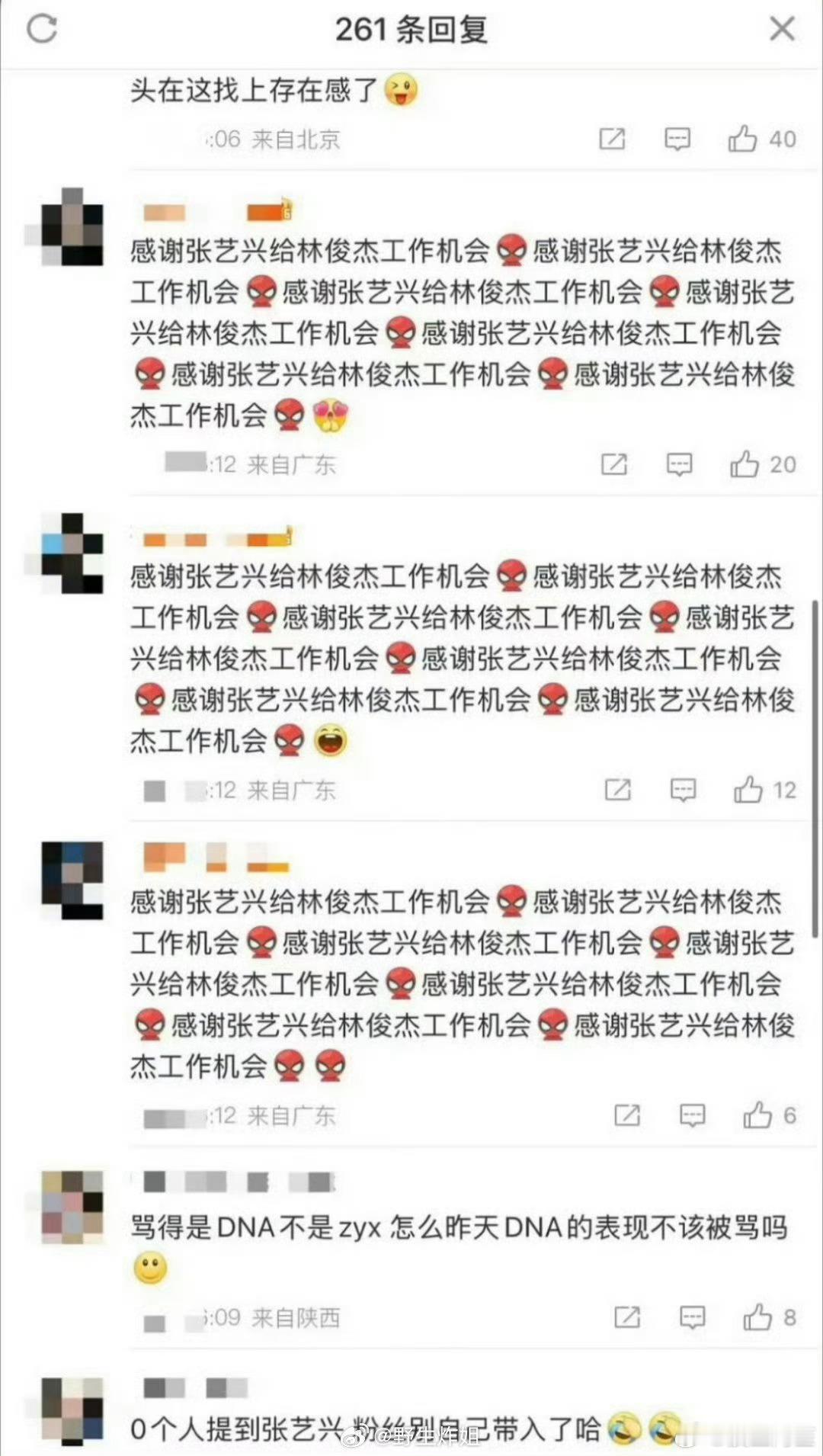 又一起因为音乐节超时引发的事故，南京DNA音乐节后，张艺兴粉丝跟林俊杰粉丝正在讨