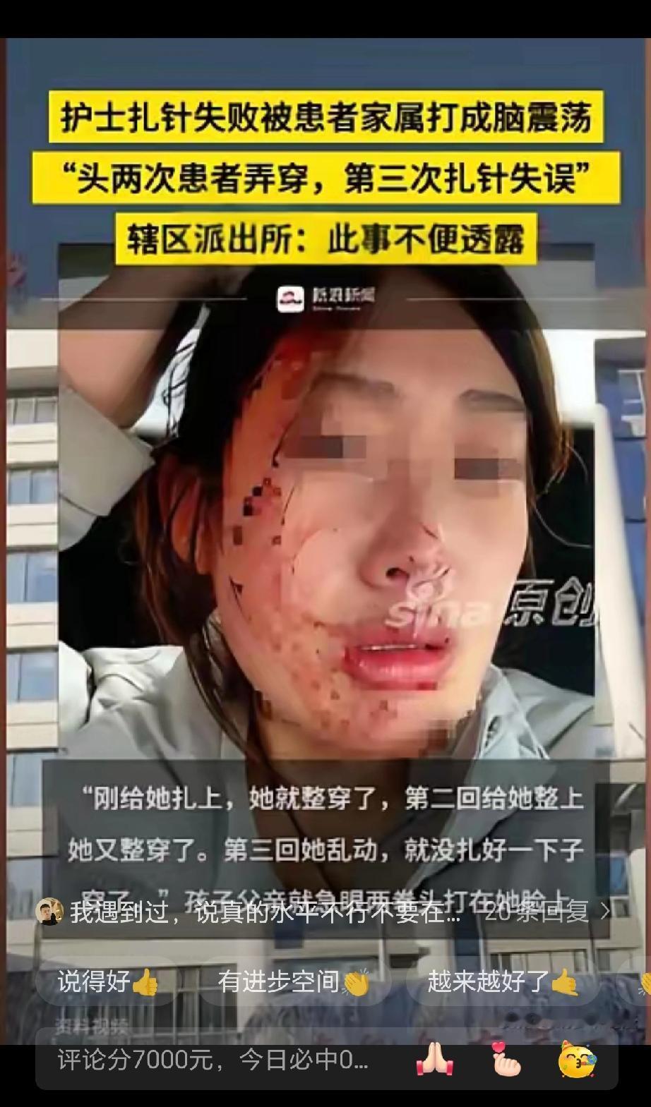 秦皇岛护士被患者家属暴打的事，真的越想越心寒！孩子输液三次没扎稳，明明是小孩好动