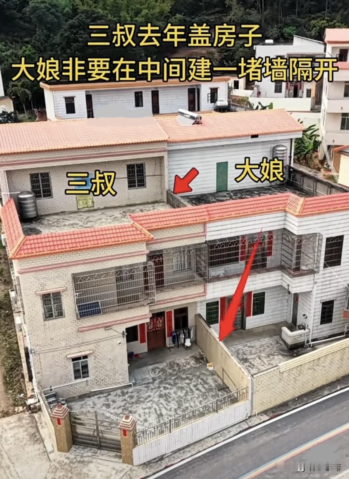 三叔去年盖房子，大娘非要在中间建一堵墙隔开。我觉得大娘做的没错，砌墙隔开各