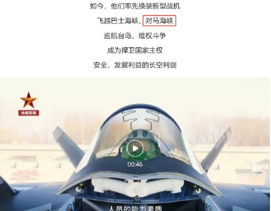 歼-20悄无声息穿越“对马海峡”，展现三大实力，让美日韩集体破防！首先第一大