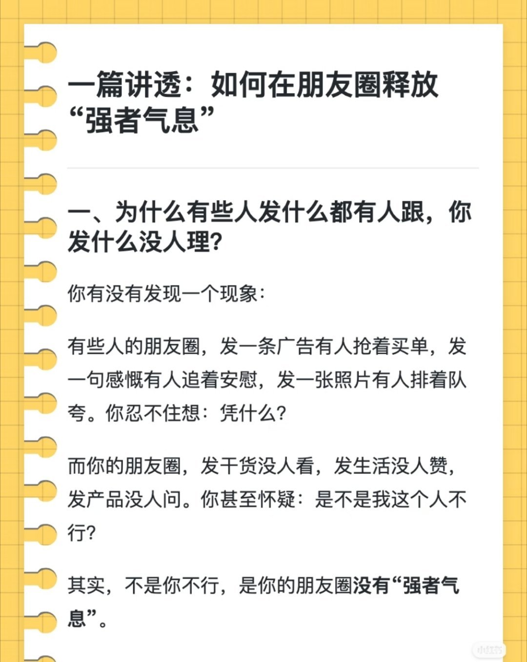 为什么朋友圈没有活人感了你有没有发现，现在连吐槽都不敢了？怕领导看见，怕同事多想