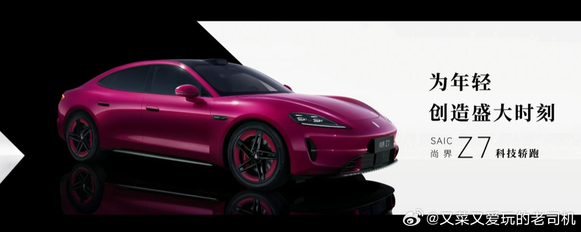 尚界Z7和尚界Z7T最美轿跑车很快就来，3月底见！鸿蒙智行鸿蒙智行技术焕新发布会