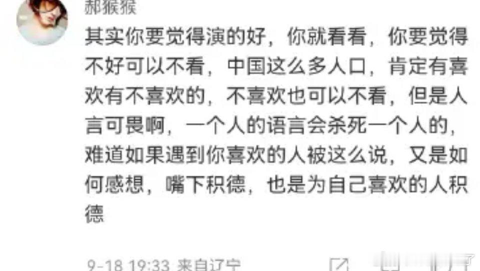 成毅粉丝最没资格说什么内娱百花齐放、嘴下积德这些话[红脸笑]成毅粉丝当初在别人上