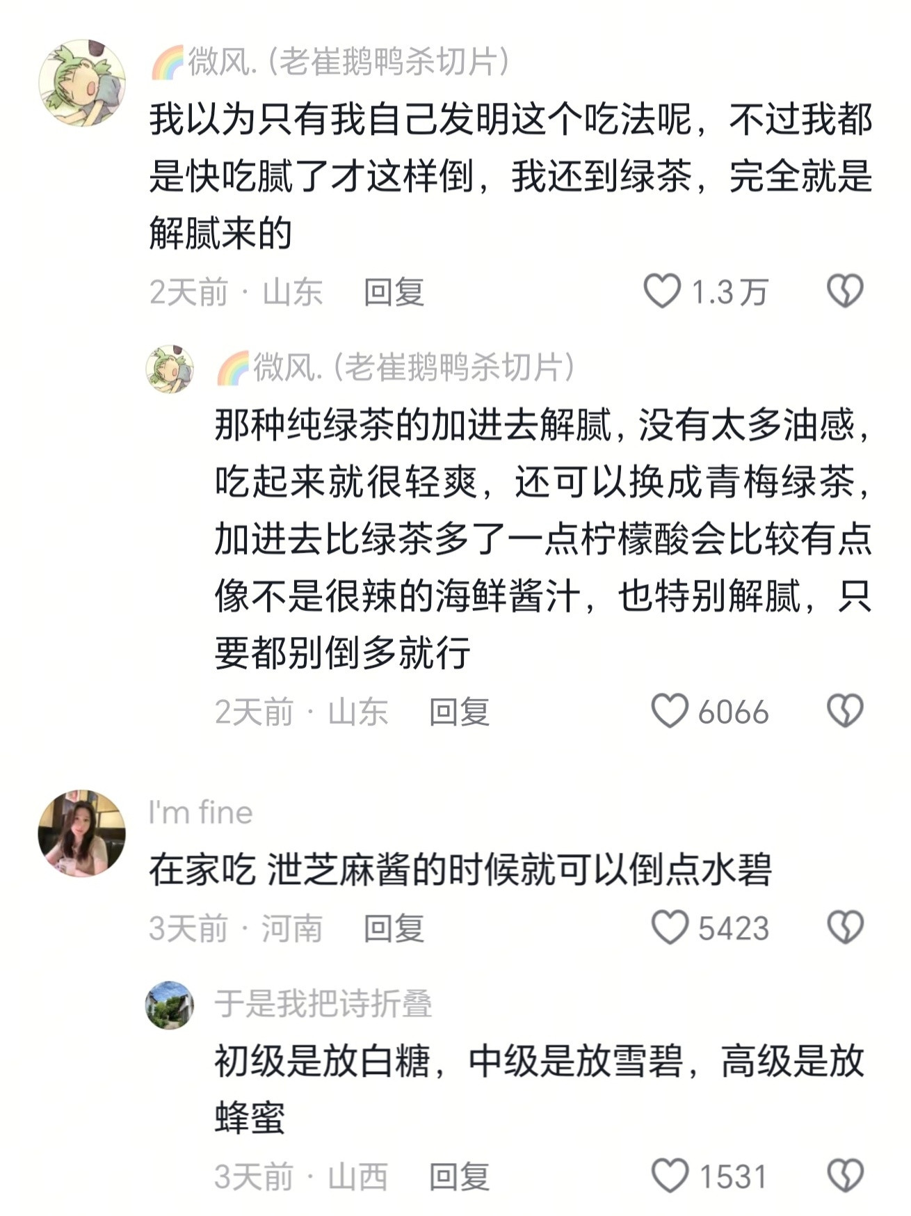 雪碧真是人间美味之辅佐